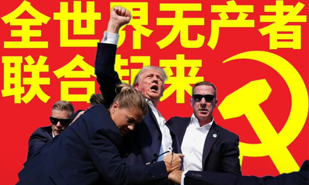 Edited picture of Trump assassination attempt. It shows Trump with his fist raised. The background is gold Chinese text on red background with a hammer and sickle symbol. The text says "Workers of the world unite!"